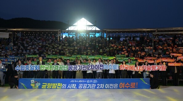 여수시, 제2차 공공기관 이전 범시민 결의 다져… 여수 우선 배치 촉구