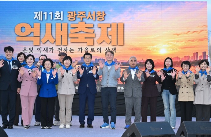 전남광주통합특별시서구, 제11회 광주서창억새축제 개막