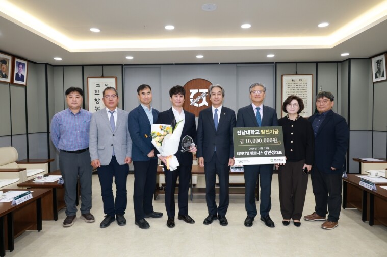 전남대학교 강민성 리메디얼 휘트니스 대표, 학생 건강 위해 발전기금 1천만 원 기부