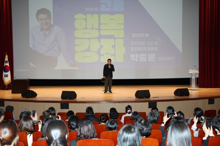 고흥군, 고흥행복강좌 대성황... 국민배우 박중훈과의 특별한 만남