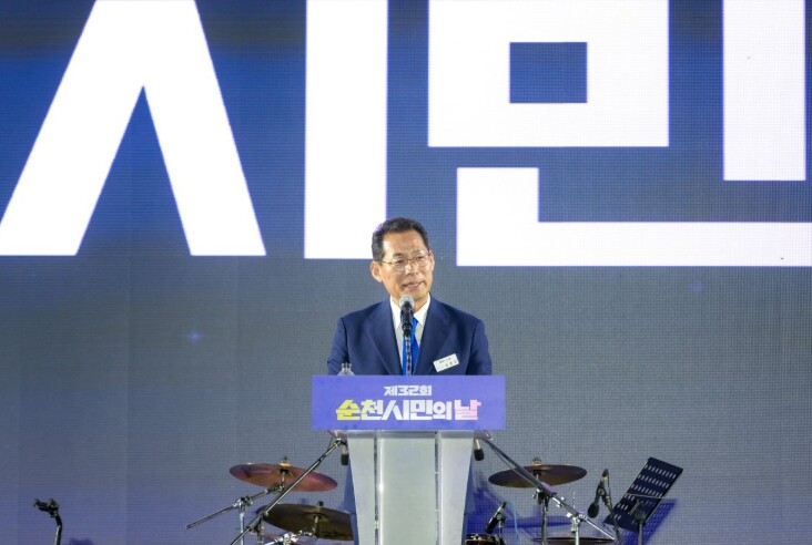 순천시, 제32회 시민의 날 성황리 마무리…시민이 하나 된 화합의 축제