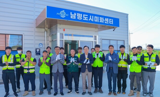 나주시, 남평 도시미화센터 개소…환경미화원 근무환경 개선