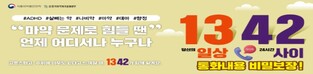 식품의약품안전처, "공부 잘하는 약은 없습니다"… 식약처, 수능 대비 ADHD 치료제 집중점검 실시
