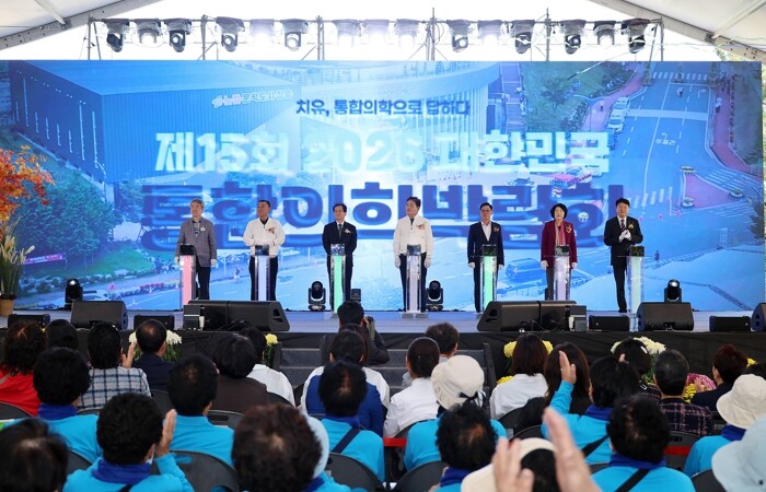 장흥이 알린 치유의 가치 ‘대한민국 통합의학박람회’ 성료