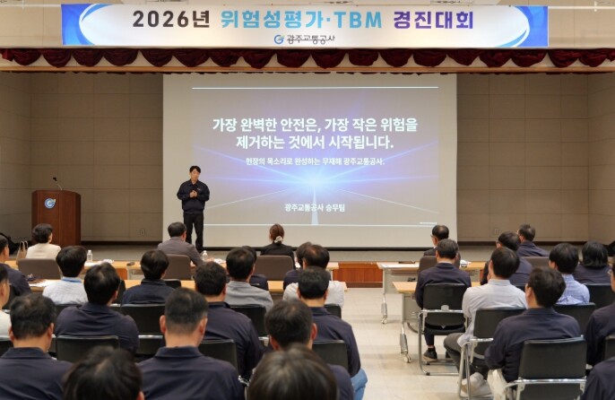 광주교통공사, ‘현장 중심’ 안전보건경영 강화