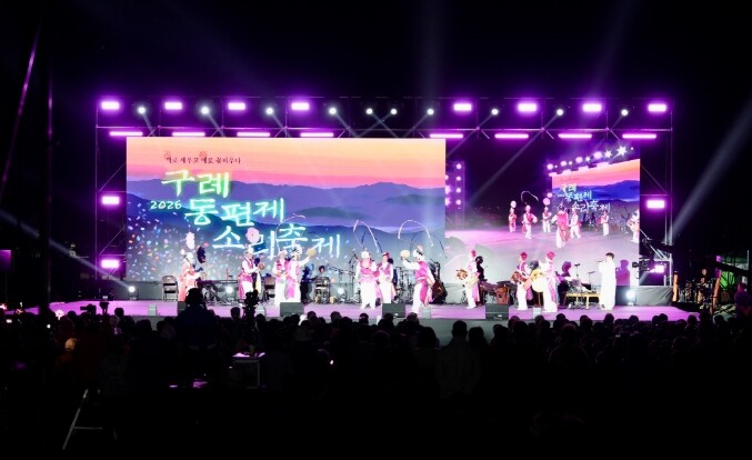 “義”로 세우고 “藝”로 꽃피우다 2026 구례동편제소리축제 성료