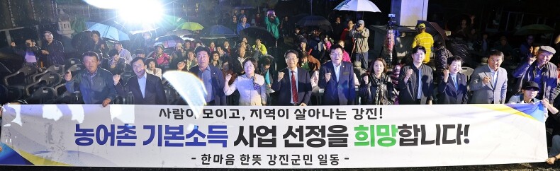 강진군민 남미륵사서 농어촌 기본소득 선정 한마음 모아