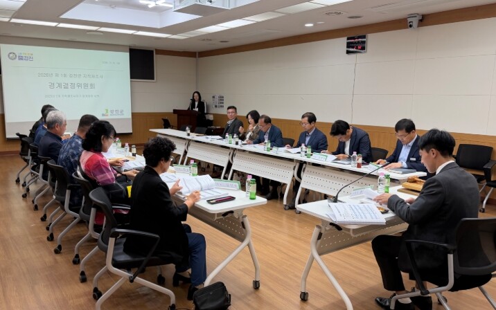 강진군, 2026년 지적재조사 경계결정위원회 개최