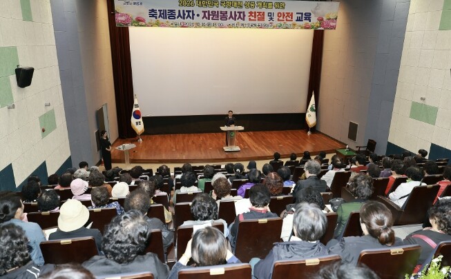 함평군, 2026 대한민국 국향대전 자원봉사자 친절 교육 성료