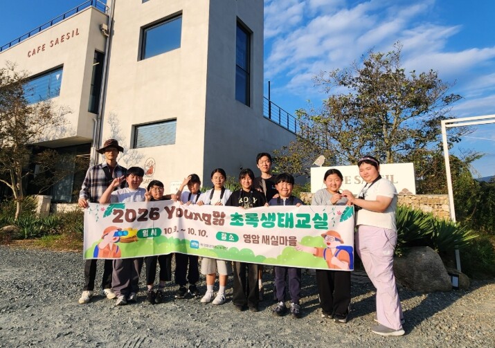 영암 초등학생 30명, 마을숲·습지에서 새 관찰하며 생태 배웠다