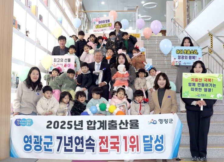 ‘인구활력+지역’ 영광군, 인구 회복 새 5년 연다