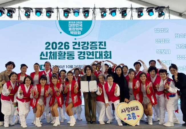 고흥군, 건강증진 신체활동 경연대회 특별상 수상