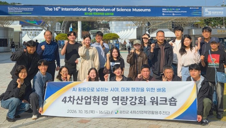 강진군, 공직자 AI·DX 역량 높여 행정혁신 추진