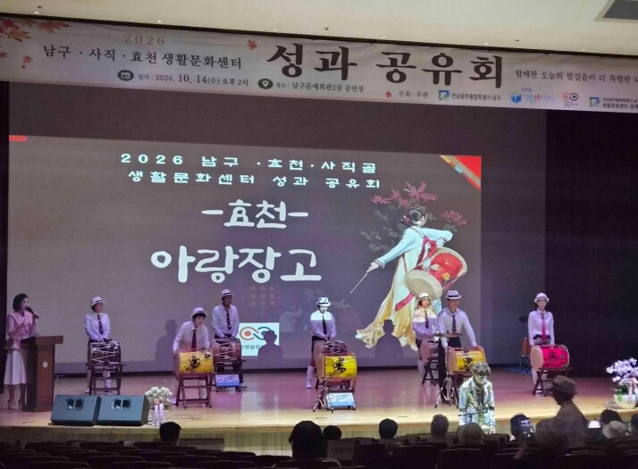 남구 관내 생활문화센터, ‘문화와 이웃’ 잇는다
