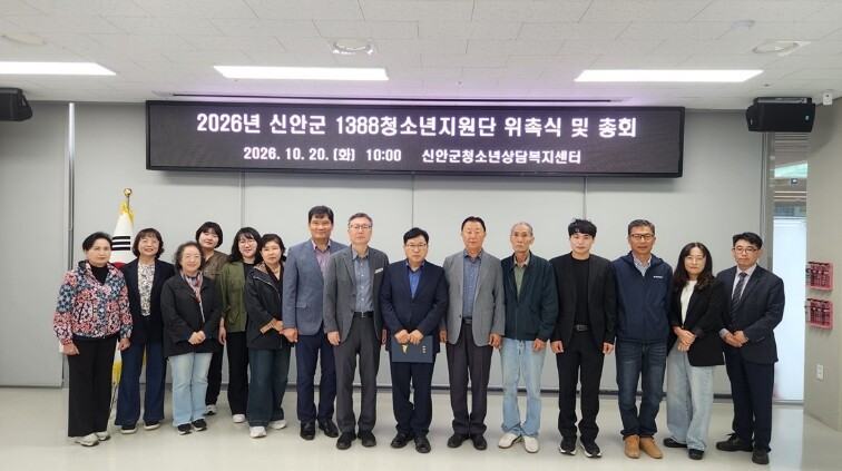 신안군, 1388청소년지원단 총회 및 생명존중·자살예방 캠페인 실시