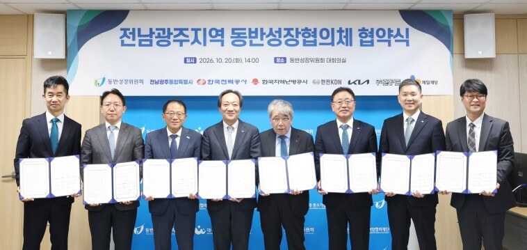 전남광주통합특별시, 대기업·공공기관과 지역기업 동반성장 협력