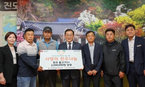 전국한우협회 진도군지부, 한우 나눔으로 이웃 돌봄에 힘 보태