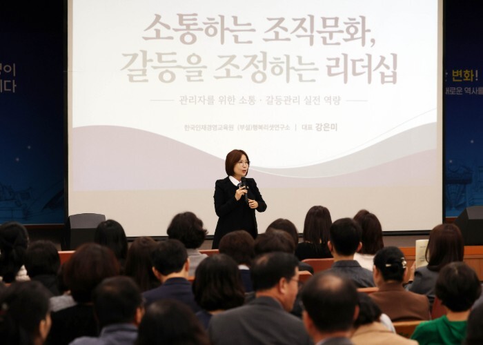 전남광주통합특별시 북구, 전 직원 대상 ‘노사가 함께하는 소통 교육’ 추진