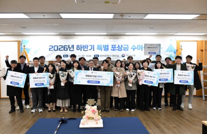 국가유산청, '세계유산위원회 성공 개최' 등 하반기 혁신 성과 8건에 특별포상