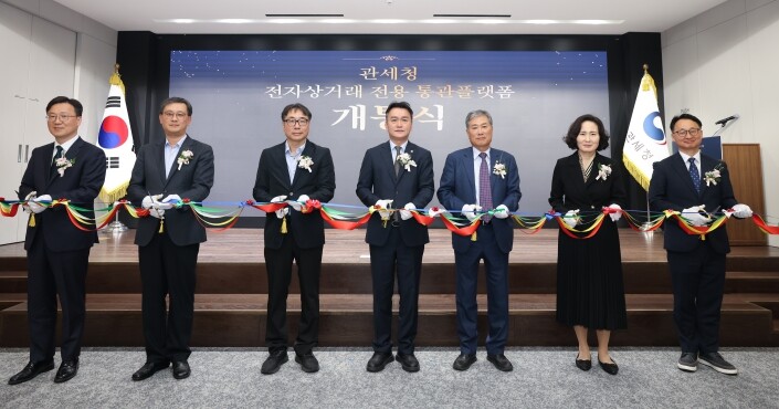 관세청, 해외직구 전용 통관 플랫폼 정식 개통