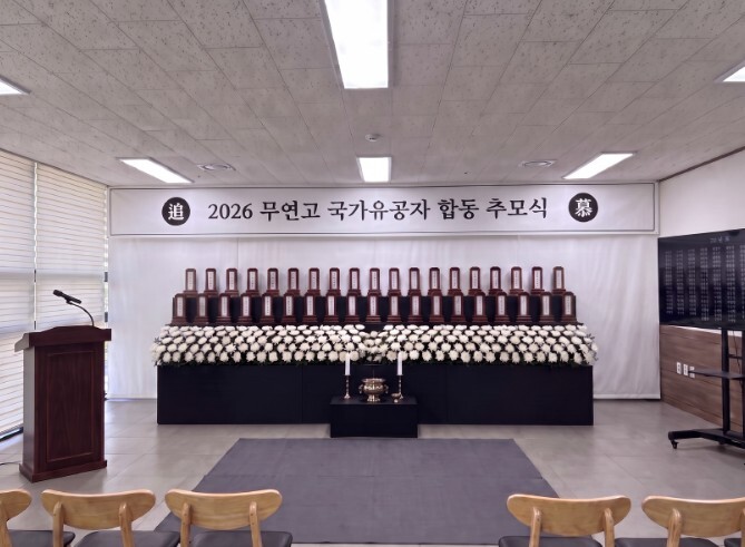 보훈부, 무연고 국가유공자 76위 합동추모식