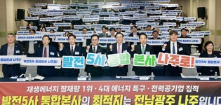 전남광주통합특별시의회 송형곤 의장, “지방이 살아야 대한민국이 삽니다”