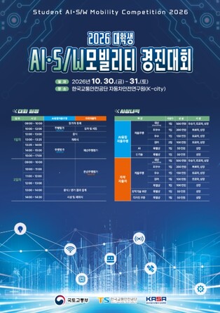 국토교통부, 대학생이 만든 자율주행차, 실험실을 벗어나 도로 위를 달린다
