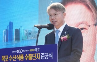 국가 1호 수산식품 수출단지, 목포서 세계로 출항